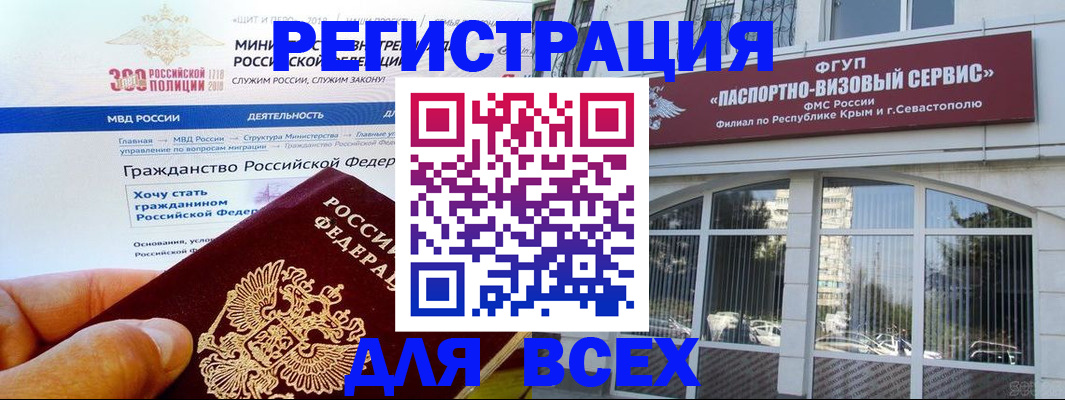 временная регистрация надежно в Петропавловске-Камчатском