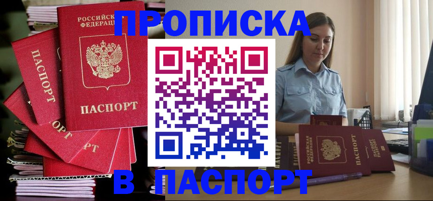 регистрация для трудоустройства в Петропавловске-Камчатском
